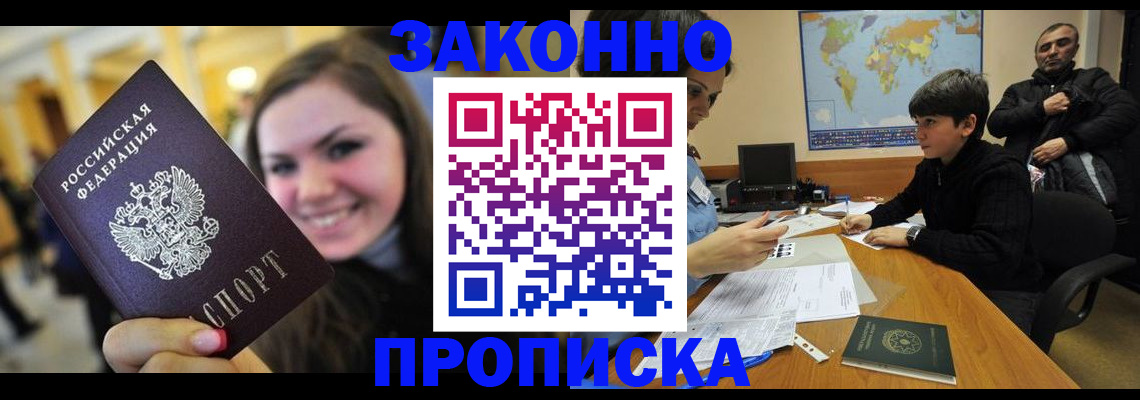 временная регистрация 2025 в Людиново