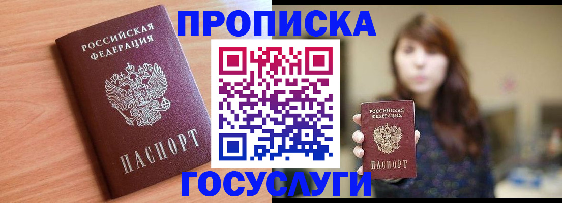 прописка гарантия в Людиново