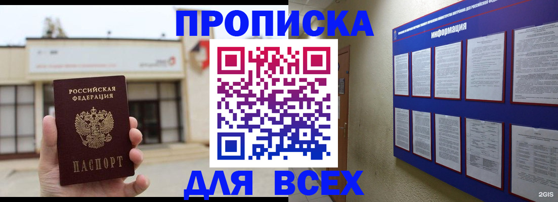 временная регистрация законно в Людиново