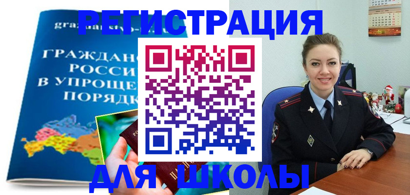 купить прописку в Людиново