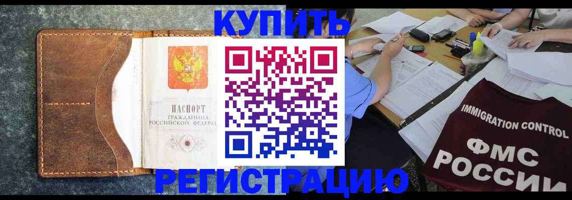 где прописаться в Людиново