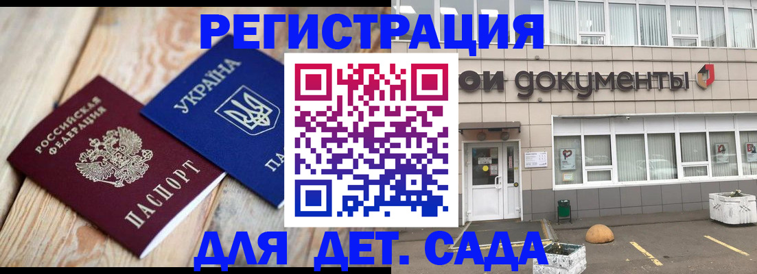 временная прописка в Людиново