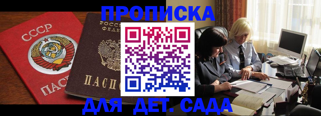 временная регистрация собственник в Людиново