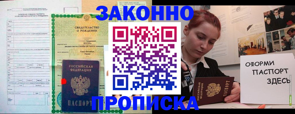временная регистрация поиск в Людиново