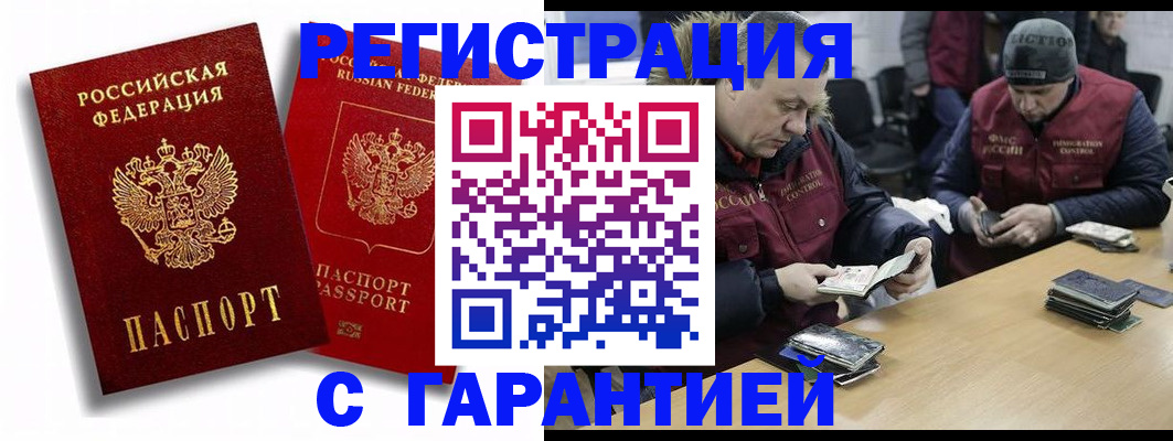 прописка в квартире в Людиново